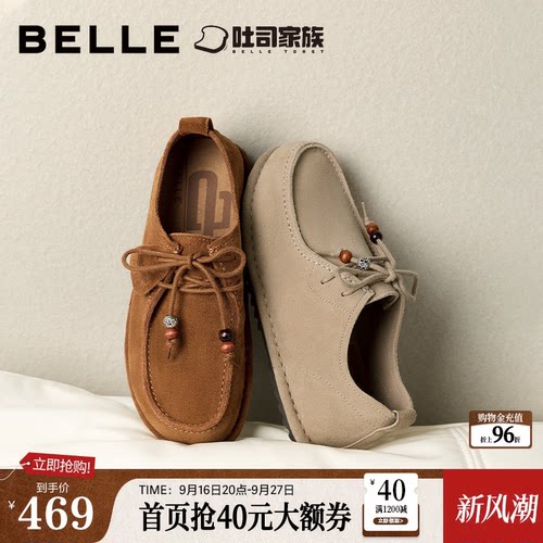 百丽复古串珠吐司勃肯袋鼠鞋女2026秋季新款薄底休闲单鞋子G1E1D