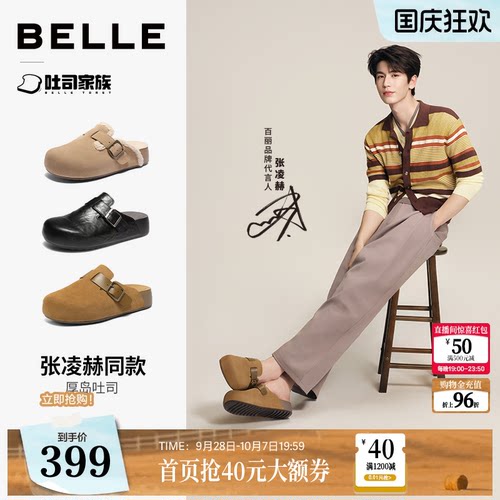 张凌赫同款牛皮厚岛吐司包头拖鞋