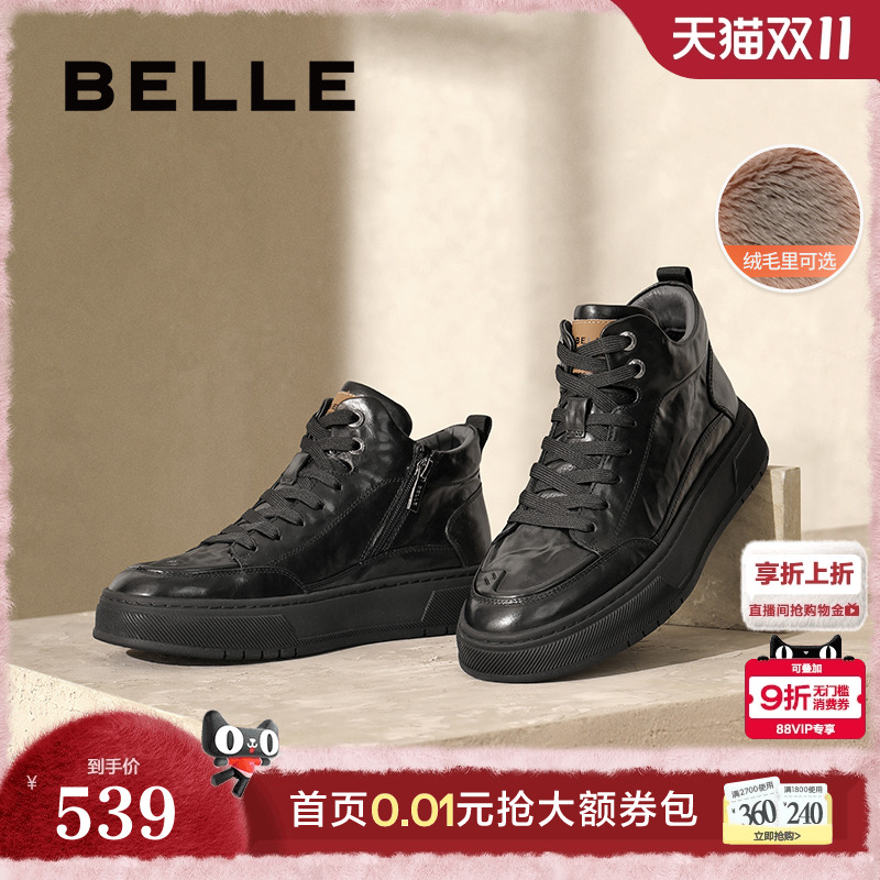 舒适厚底休闲高帮板鞋短靴加绒