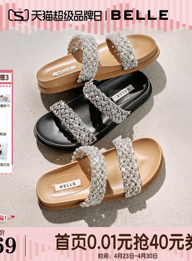 张凌赫推荐百丽星河拖编织休闲拖女2026夏季新款低跟拖鞋F5B1DBT6