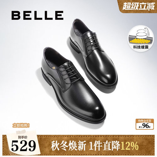 百丽男士牛皮革透气商务鞋皮鞋