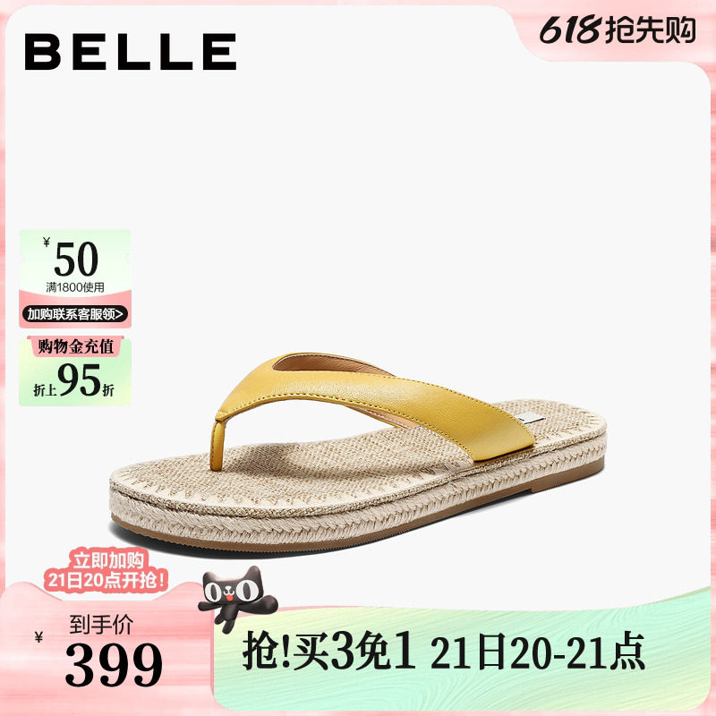 百丽羊皮编织夹脚人字拖女26夏季新款室内可外穿拖鞋子HG001B