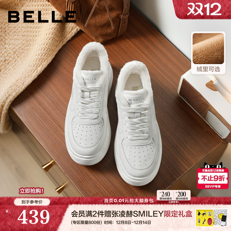 百丽简约百搭厚底小白鞋女鞋子2025新款增高鞋休闲板鞋E7J1DCM5