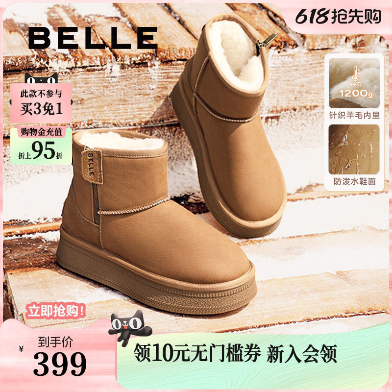 明星同款百丽小暖炉2代厚底雪地靴女棉鞋加绒毛毛短靴D1K2DDD