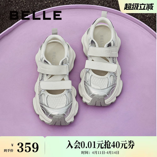 周雨彤推荐百丽小空调透气运动凉鞋女新款银色老爹鞋B1851AM5