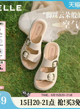 百丽休闲凉鞋女2026夏季新款软底鞋送妈妈拖鞋子真皮外穿F5T1DBT6