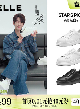 增高6cm张凌赫款百丽男鞋高级小白鞋厚底牛皮休闲板鞋男士款D5R20