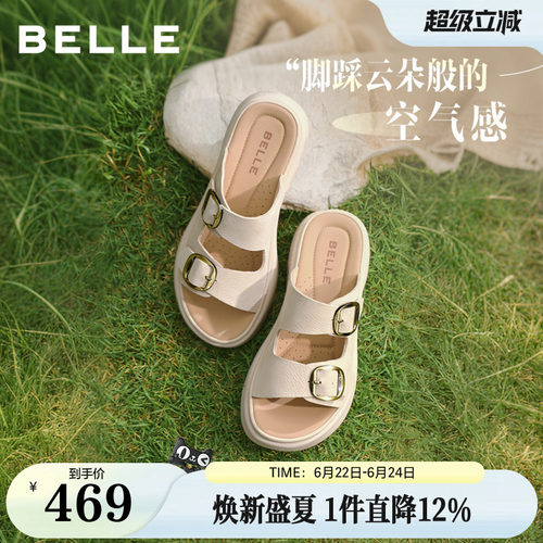 百丽真皮休闲拖鞋软底送妈妈