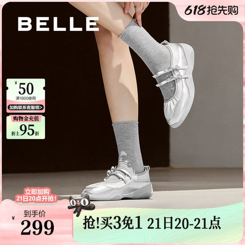 百丽女鞋子新款银色芭蕾浅口单鞋厚底运动风玛丽珍鞋B9Z1DCQ4
