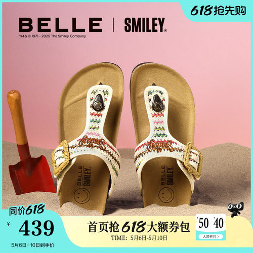 百丽SMILEY联名落日岛屿勃肯拖夏季新款人字外穿夹脚拖鞋BFAE6B预