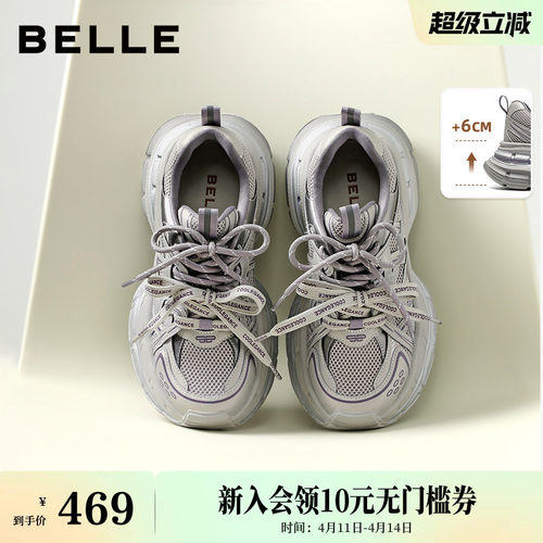 百丽双鞋带星河轨迹老爹鞋夏季透气厚底增高休闲运动鞋F3F1DAM6预