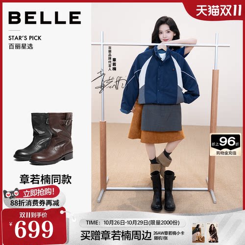 马思纯同款百丽科切拉加绒堆堆西部靴女美拉德中筒小短皮靴G7U1D