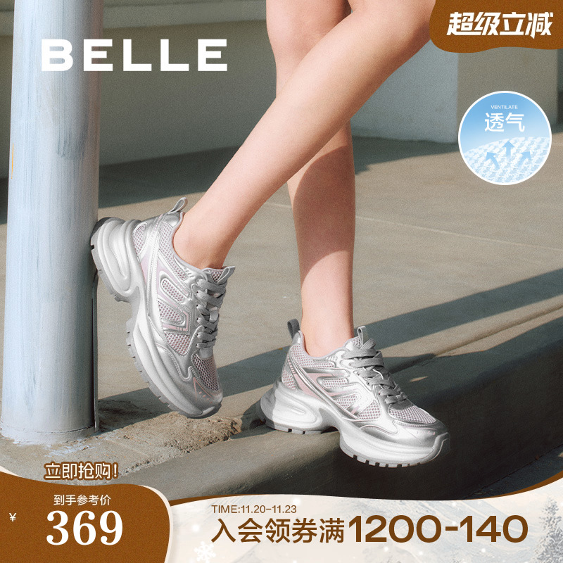 百丽女鞋子银灰色厚底老爹鞋女春新款透气网面运动休闲鞋B2523AM5