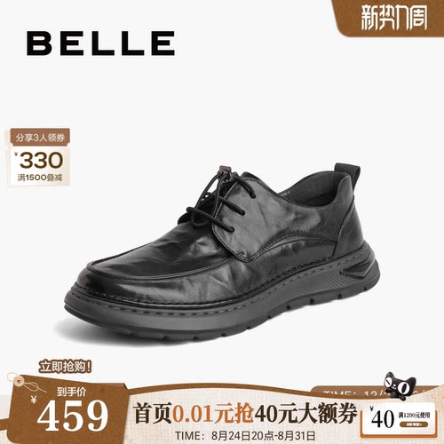 百丽商务鞋男士休闲皮鞋