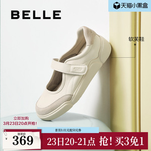 百丽软芙鞋厚底芭蕾运动玛丽珍鞋女新款休闲单鞋子E3R1DCQ5