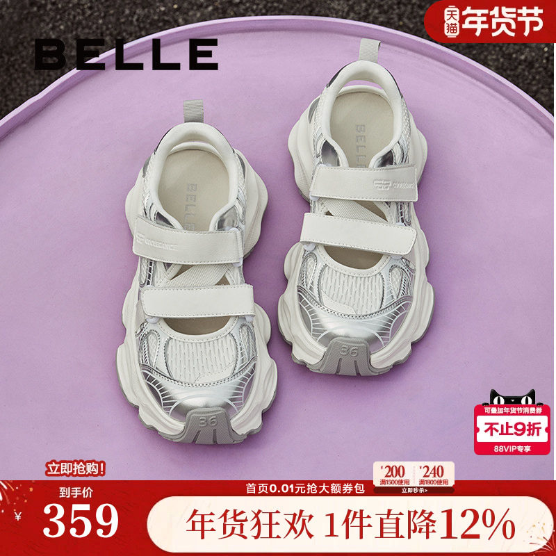 周雨彤推荐百丽小空调透气运动凉鞋女新款银色老爹鞋B1851AM5