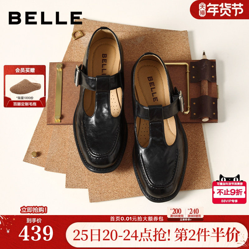 百丽复古T字玛丽珍鞋女新款乐福鞋粗跟时装浅口单鞋子B3021AA6,女鞋,玛丽珍鞋,淘宝优惠券,粉丝福利购,淘宝优惠卷