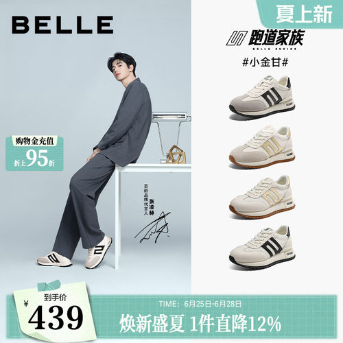 张凌赫同款百丽小金甘阿甘鞋