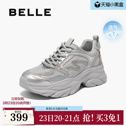 百丽女鞋子透气网面厚底老爹鞋女夏季新款运动休闲鞋D7U1DBM5