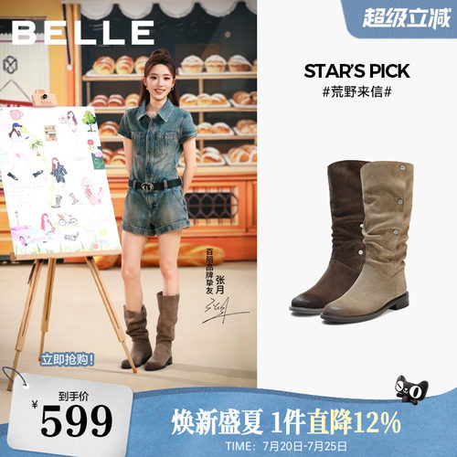 张月同款百丽女靴荒野来信西部牛仔靴新款圆头堆堆长筒靴子3QFC3