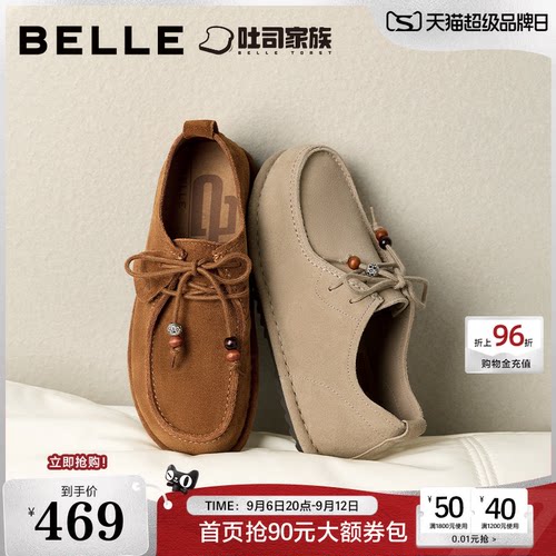 百丽复古串珠吐司勃肯袋鼠鞋女2026秋季新款薄底休闲单鞋子G1E1D
