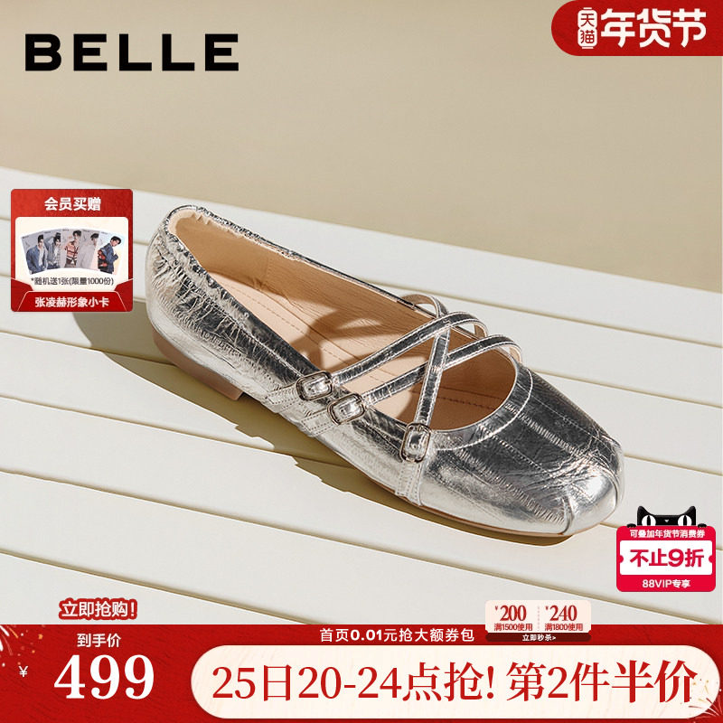 百丽法式银色芭蕾玛丽珍鞋2026春季新款软底真皮浅口单鞋3H9K1AQ6,女鞋,玛丽珍鞋,淘宝优惠券,粉丝福利购,淘宝优惠卷