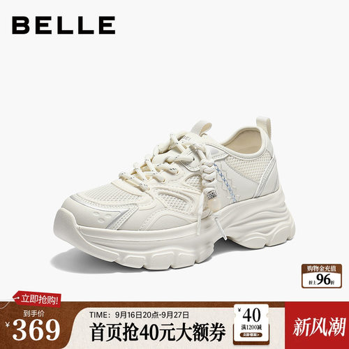 百丽女鞋子厚底增高网面老爹鞋2026夏季新款休闲运动鞋子F3Y1DBM6