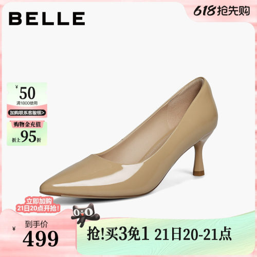 百丽裸色细高跟单鞋女2026春季新款真皮婚鞋子年会宴会F3R1DAQ6