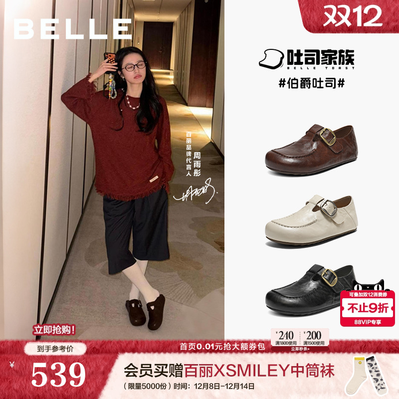 周雨彤同款百丽伯爵吐司全包勃肯鞋春女鞋一脚蹬乐福鞋E9E1DAM6