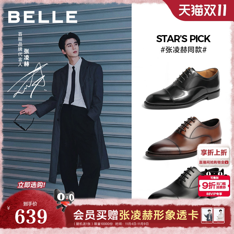 百丽职场英伦风男士真皮正装皮鞋