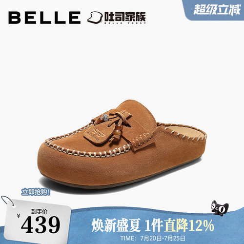 百丽转运珠吐司勃肯鞋半拖女26秋新商场款一脚蹬包头穆勒鞋G1D1DC