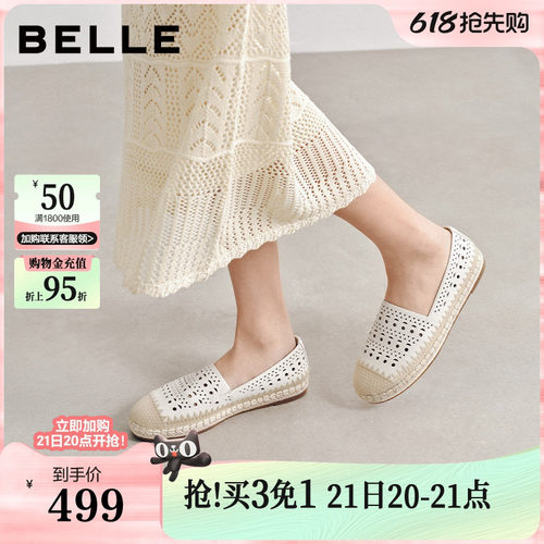 百丽编织度假风渔夫鞋女26夏季新款舒适镂空透气单鞋子F4W1DBA6