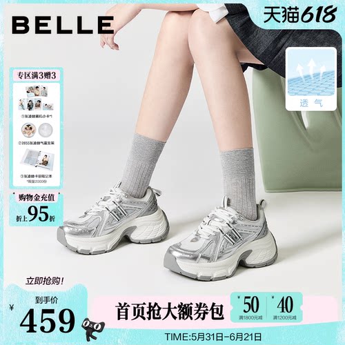 百丽蓝鲸女鞋子复古老爹