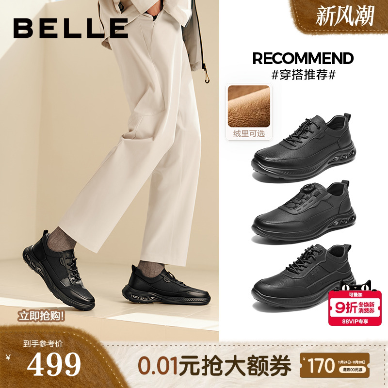 百丽男鞋冬季加绒棉鞋羊皮面厚底健步鞋男士休闲运动鞋D1E10CM5