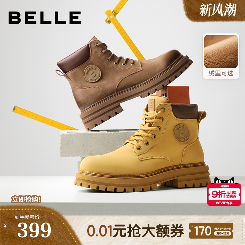 百丽户外大黄靴休闲马丁靴子