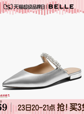 【92系列】百丽精致钻带穆勒鞋女夏新款轻便包头拖鞋H8022BH6