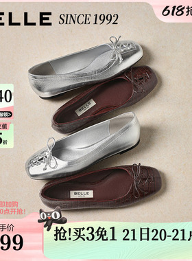 【92系列】百丽红色芭蕾真皮平底单鞋春季新款一脚蹬鞋子H8007A