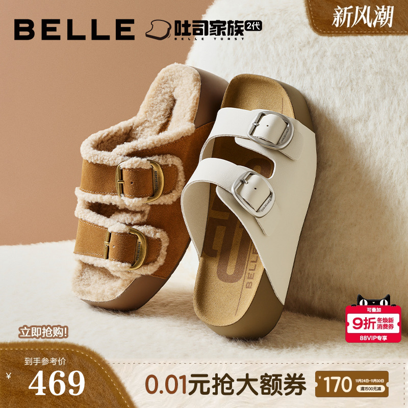 百丽生巧吐司勃肯拖鞋