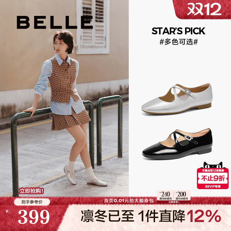 百丽交叉银色芭蕾玛丽珍鞋