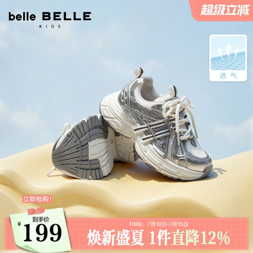 百丽儿童鞋厚底蓝鲸老爹鞋中童2026商场新款户外运动休闲鞋V5155A