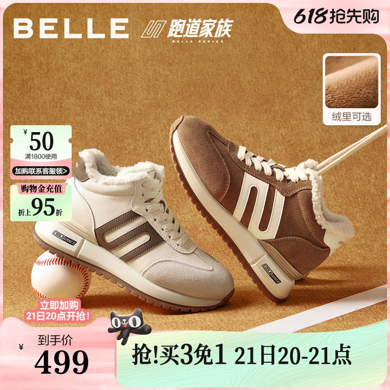 百丽跑道小金甘厚底加绒高帮德训鞋子新款棉鞋毛毛休闲鞋E6Q1DD