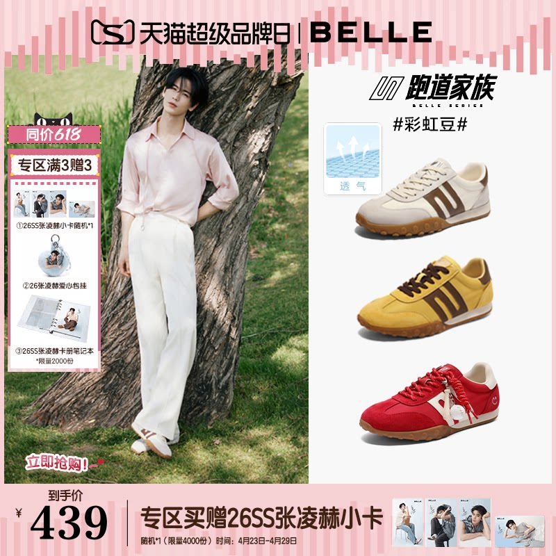 张凌赫周雨彤同款百丽彩虹豆网面芭蕾德训鞋夏商场款休闲阿甘鞋预