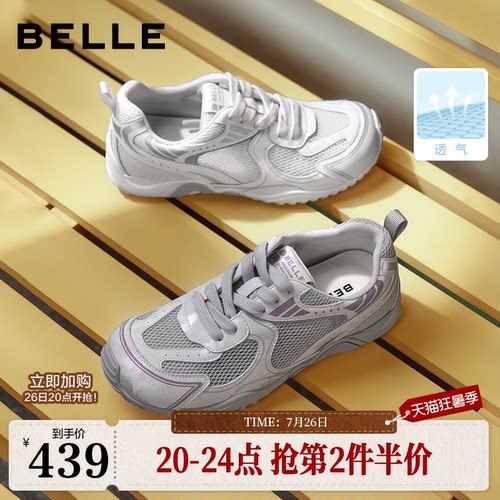 徐如蓝同款百丽女鞋网面透气运动老爹鞋26新款赤足鞋休闲鞋F9N1D