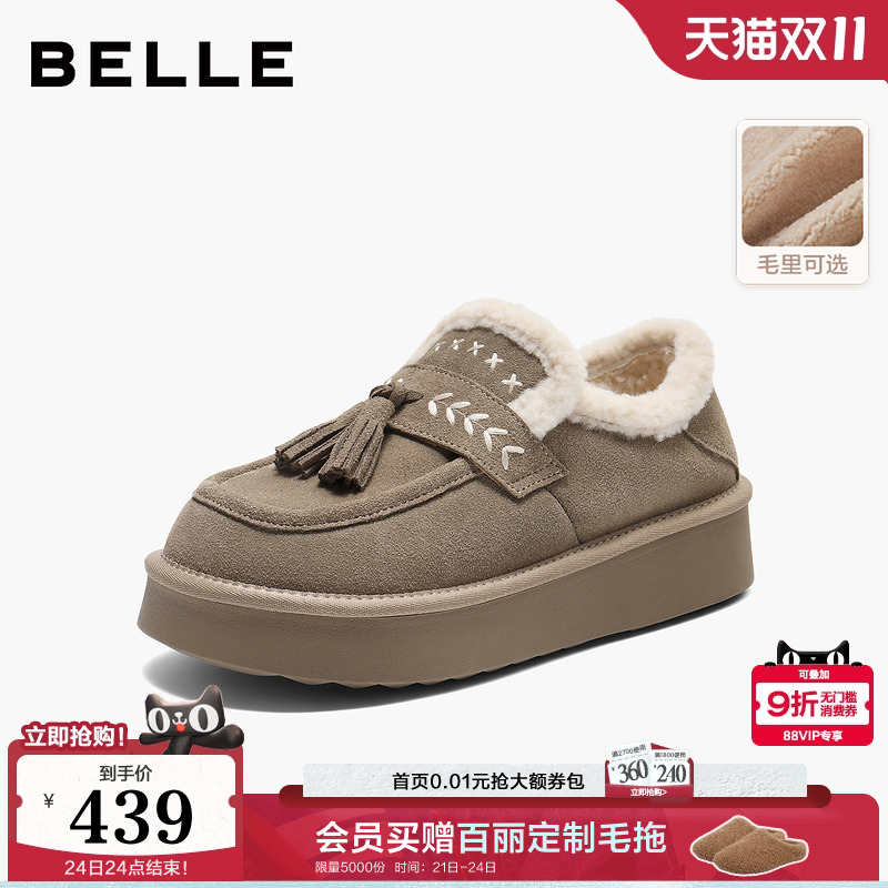 百丽厚底增高毛毛鞋女2025冬季新款保暖加绒棉鞋雪地靴子B2827DM5