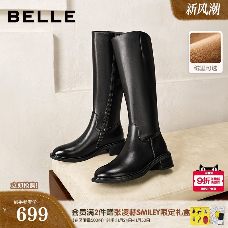 百丽女靴子厚底高跟骑士靴长筒靴25冬季新款加绒长靴显瘦B2861DG5