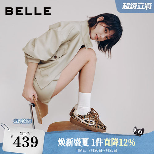 百丽女鞋子双鞋带薄底德训鞋2026新款休闲百搭豹纹板鞋B3289CM6