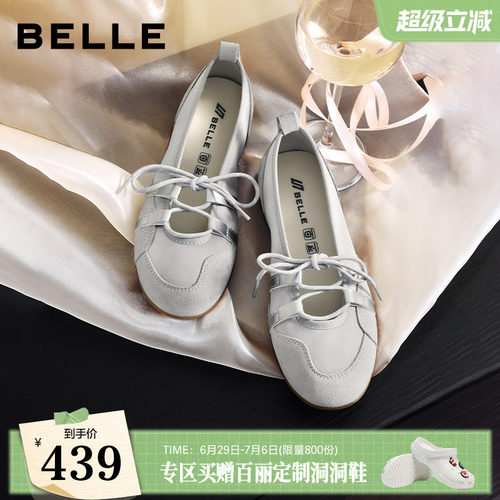 百丽银色绑带芭蕾运动玛丽珍鞋女2026新款薄底休闲德训鞋子B3242