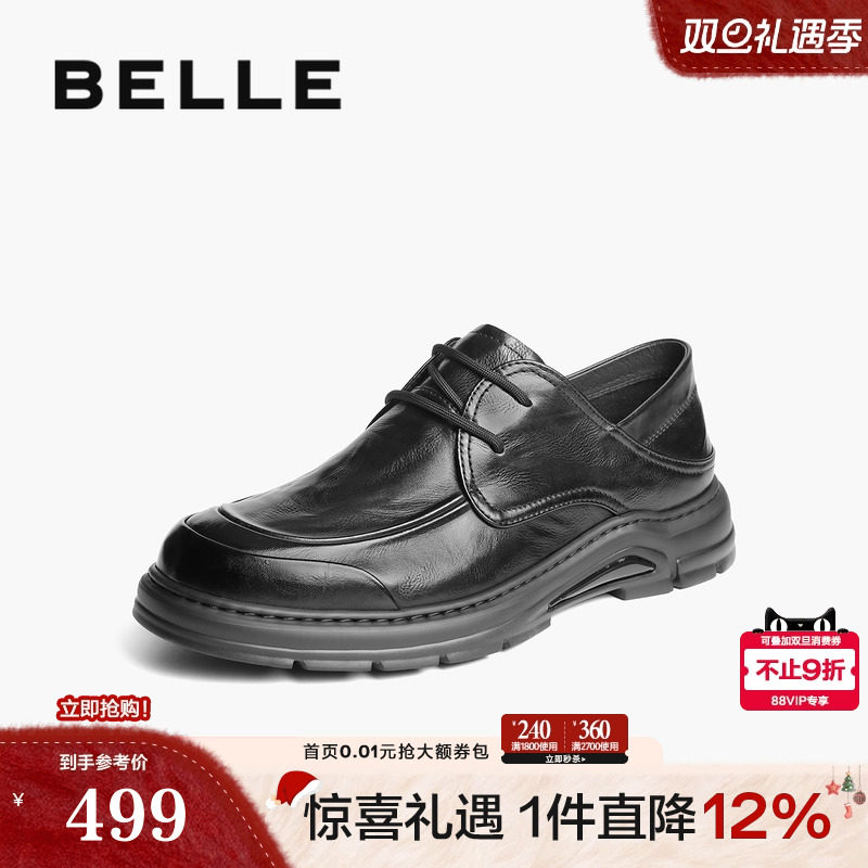 百丽男鞋厚底皮鞋男2025夏季商场款真牛皮舒适两穿商务鞋8SG01BM5