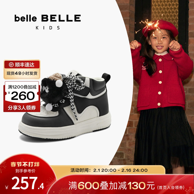 百丽可拆卸公仔儿童板鞋2024春季新款童鞋大童小童小白鞋61680A84