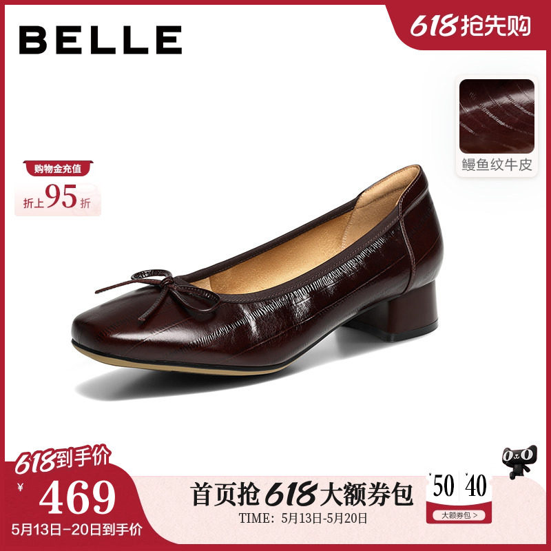 百丽鳗鱼纹牛皮粗高跟单鞋女2026春新款上班不累脚鞋子B3075